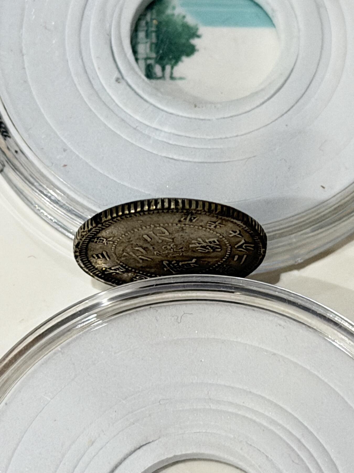 海外回流精品拍卖（七） 东三省造光绪元宝（局部一点小磕碰，有问题可咨询卖家，售出不退）-包入盒