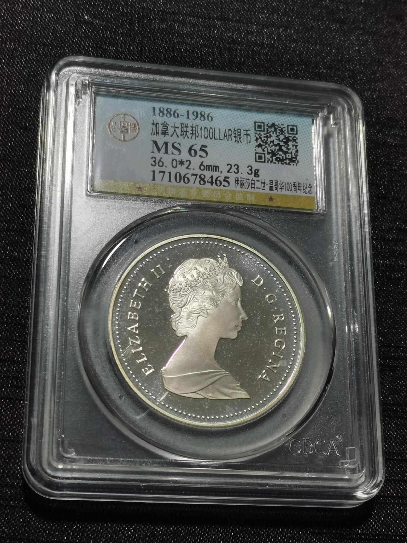 天下钱庄专场欢迎参拍 加拿大1加元银币