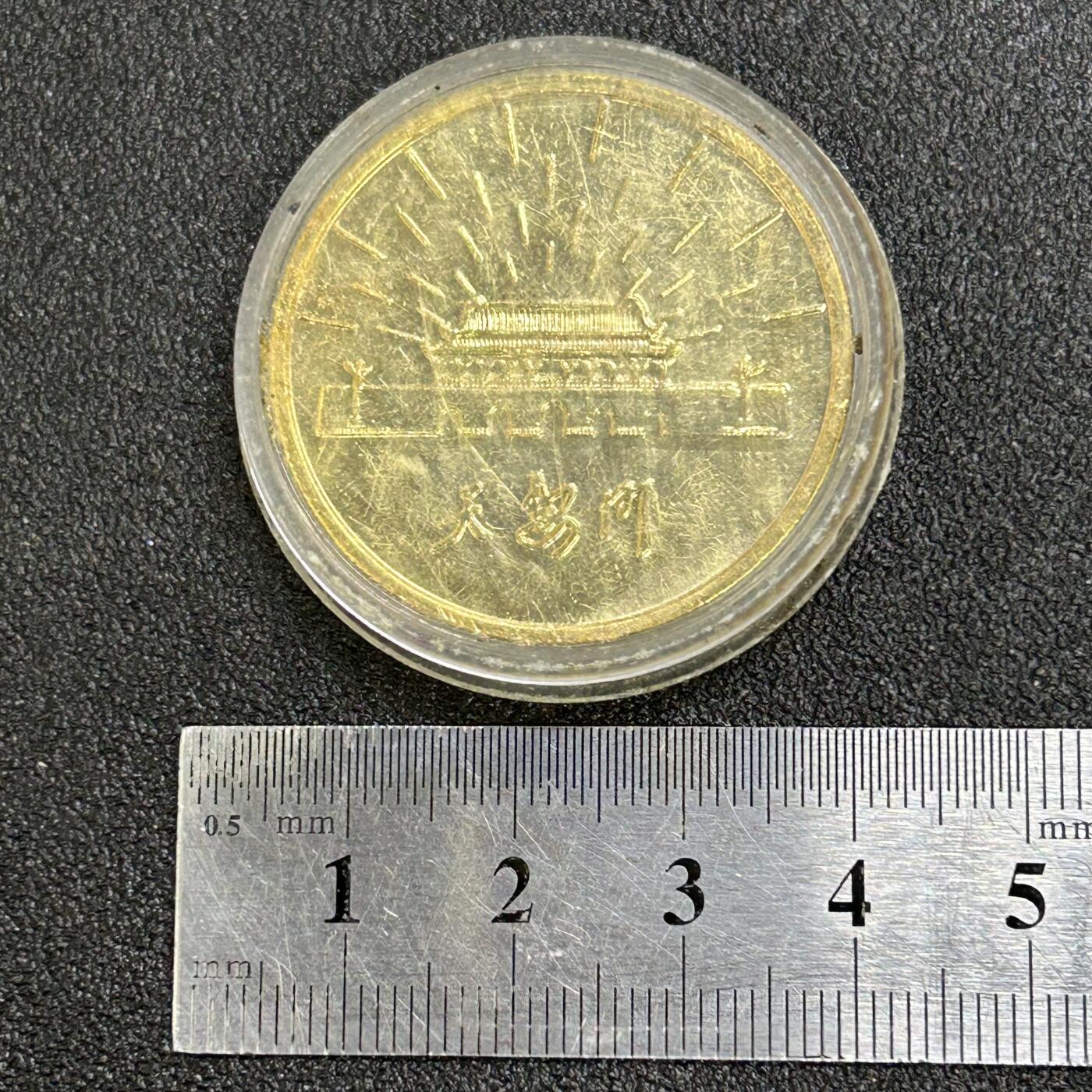 西秦中古拍卖第八十一期  朱德元帅纪念章