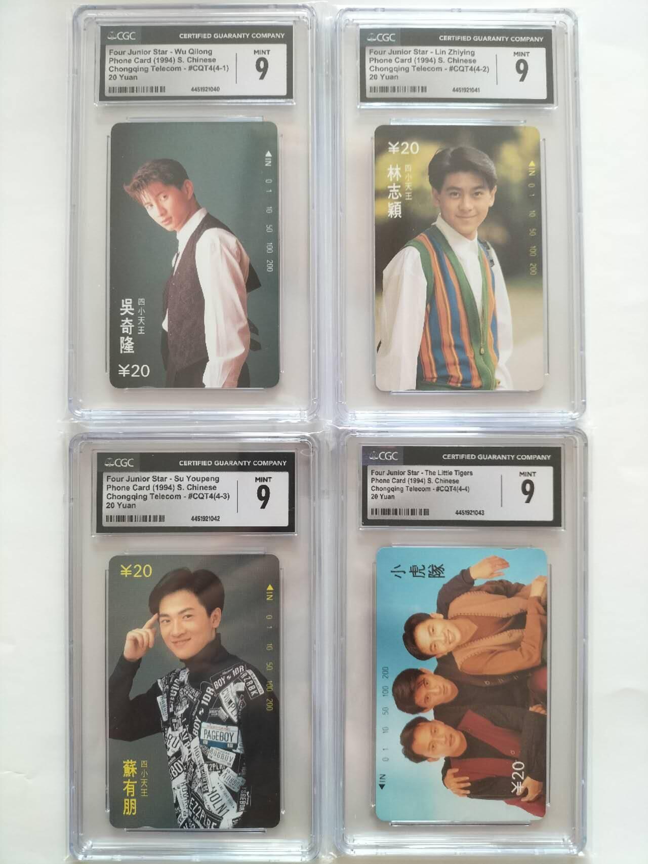 奇珍异宝评级卡（3月24日晚21:30结拍） cgc9分重庆小虎队高分近4套（限量发行1500套）