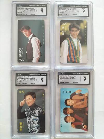 奇珍异宝评级卡（3月24日晚21:30结拍） - cgc9分重庆小虎队高分仅4-5套（限量发行1500套）