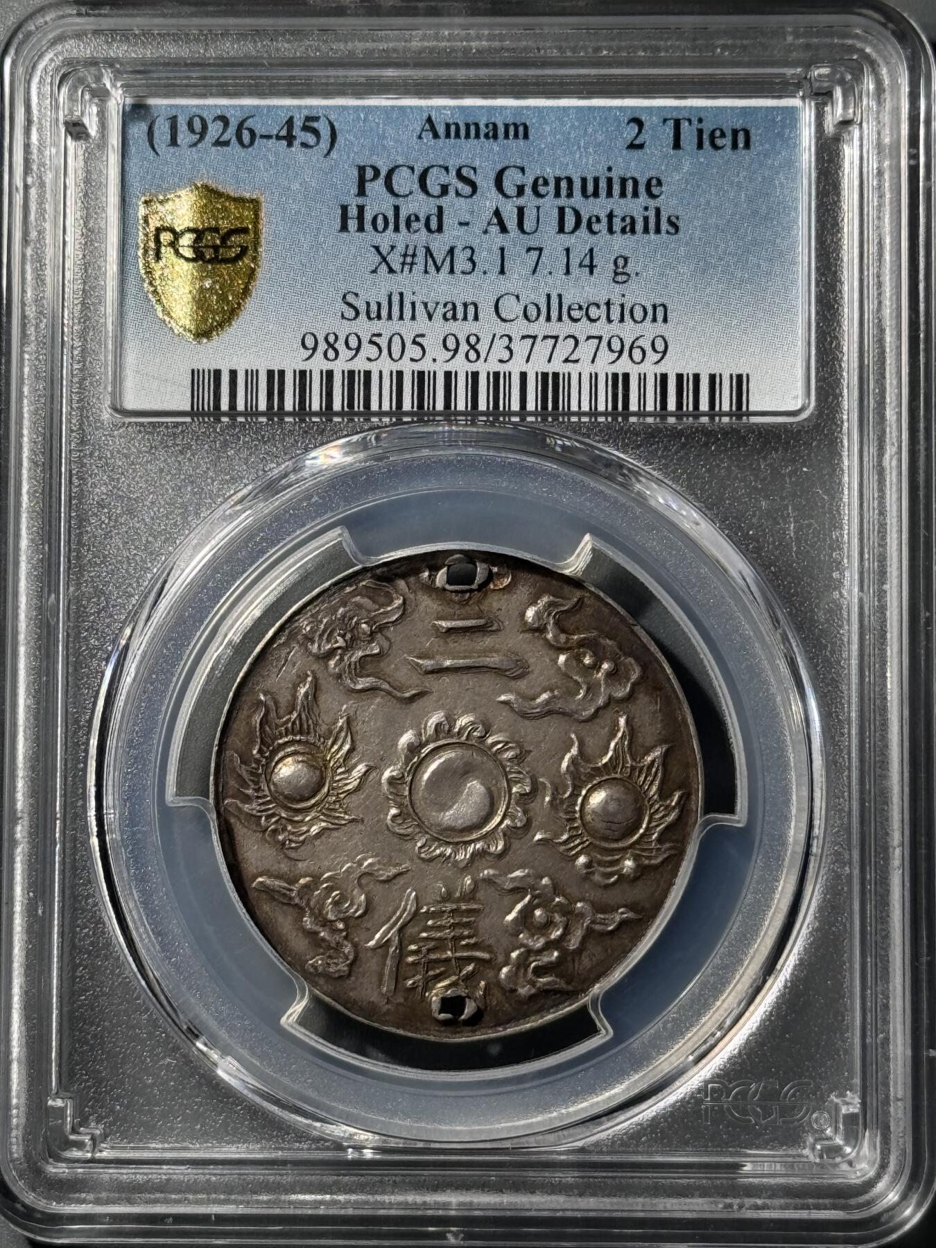 安南1925年保大宝鑑二仪银钱佩 名家旧藏