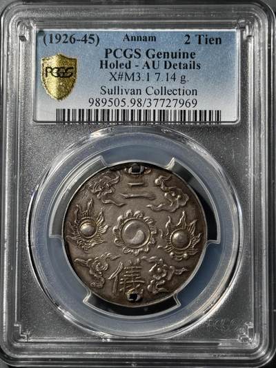 安南1925年保大宝鑑二仪银钱佩 名家旧藏 - 安南1925年保大宝鑑二仪银钱佩 名家旧藏