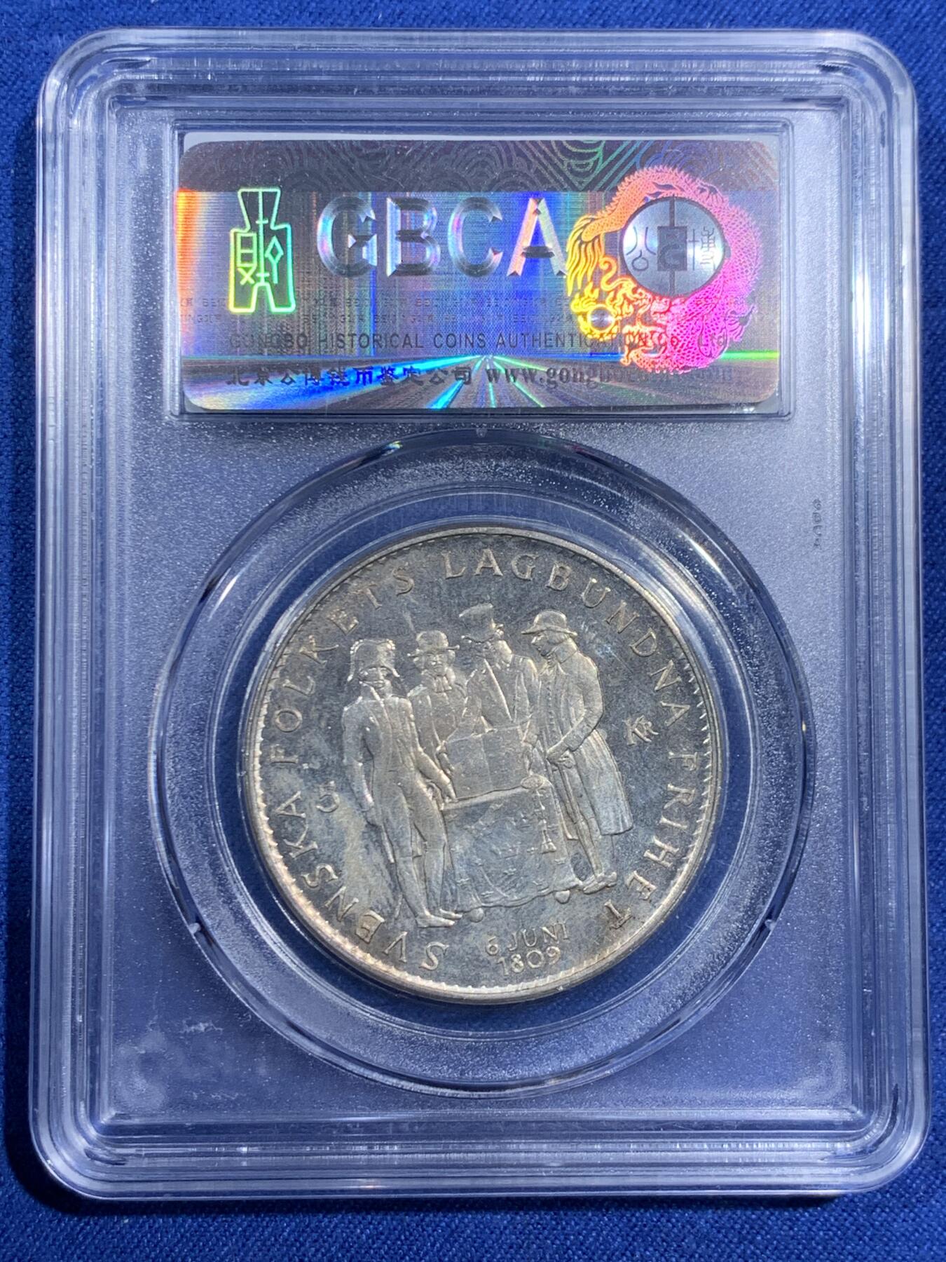 《竞宝斋》第474场 周日，周一 2场连拍 （全场包邮）欢迎送拍 公博 MS67 瑞典王国1959年宪法150周年5K银币