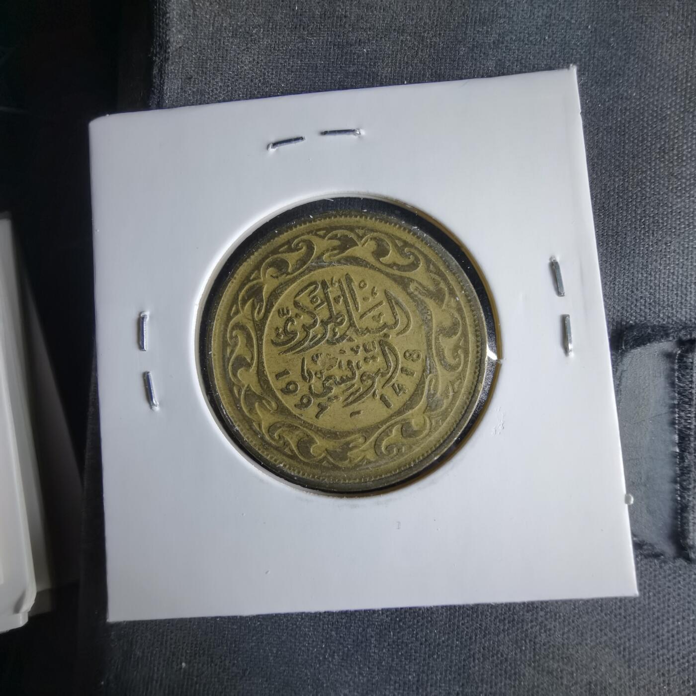 沼泽如烟--第1033场 突尼斯1997年100米利姆