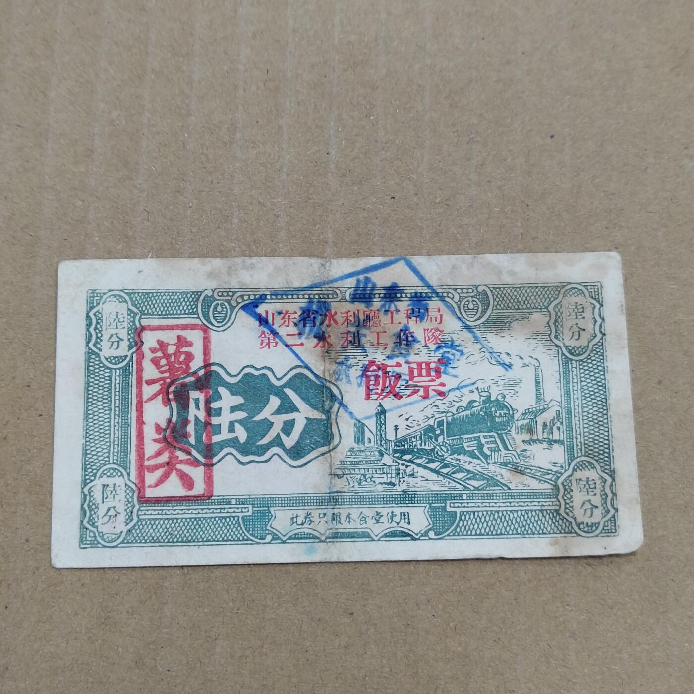 PCAI钱币  23-785  纸币邮票证章古钱铜元小专场 代用币