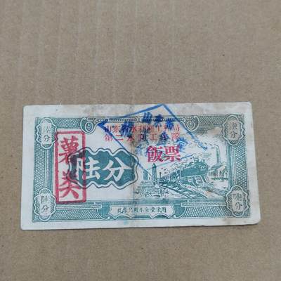 PCAI钱币  23-785  纸币邮票证章古钱铜元小专场 - 代用币