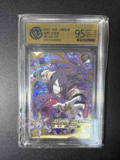 NO.28 好又多金牌大场，每周一站式配齐，方便凑单！（周6晚9点截拍，卖家送拍0抽成！） - 卡游 火影忍者 名忍 大蛇丸NR-MR-015 9.5分