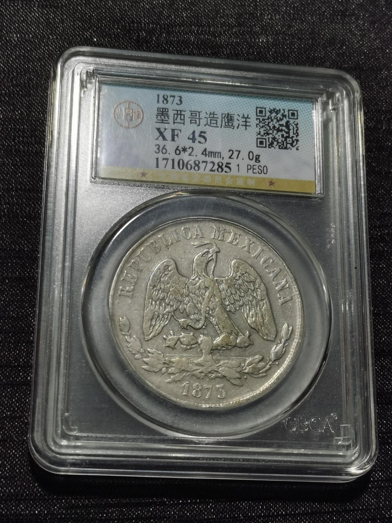 天下钱庄专场欢迎参拍 墨西哥天平鹰洋