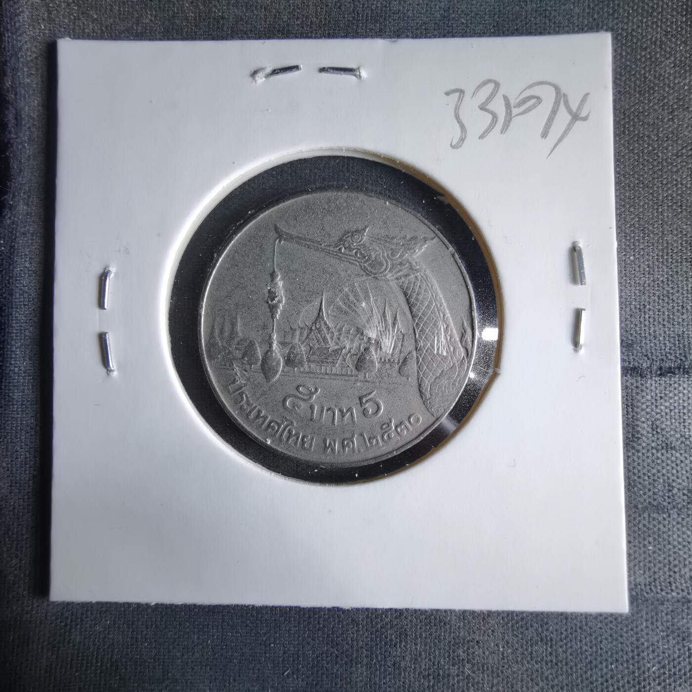 沼泽如烟--第1033场 泰国