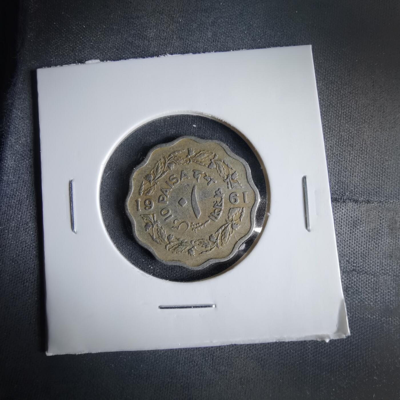 沼泽如烟--第1033场 巴基斯坦1961年10派沙