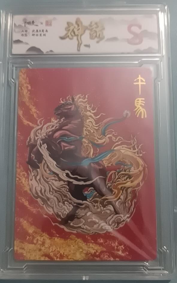 小林卡牌  不寄存  卡德曼神话系列 午马 S