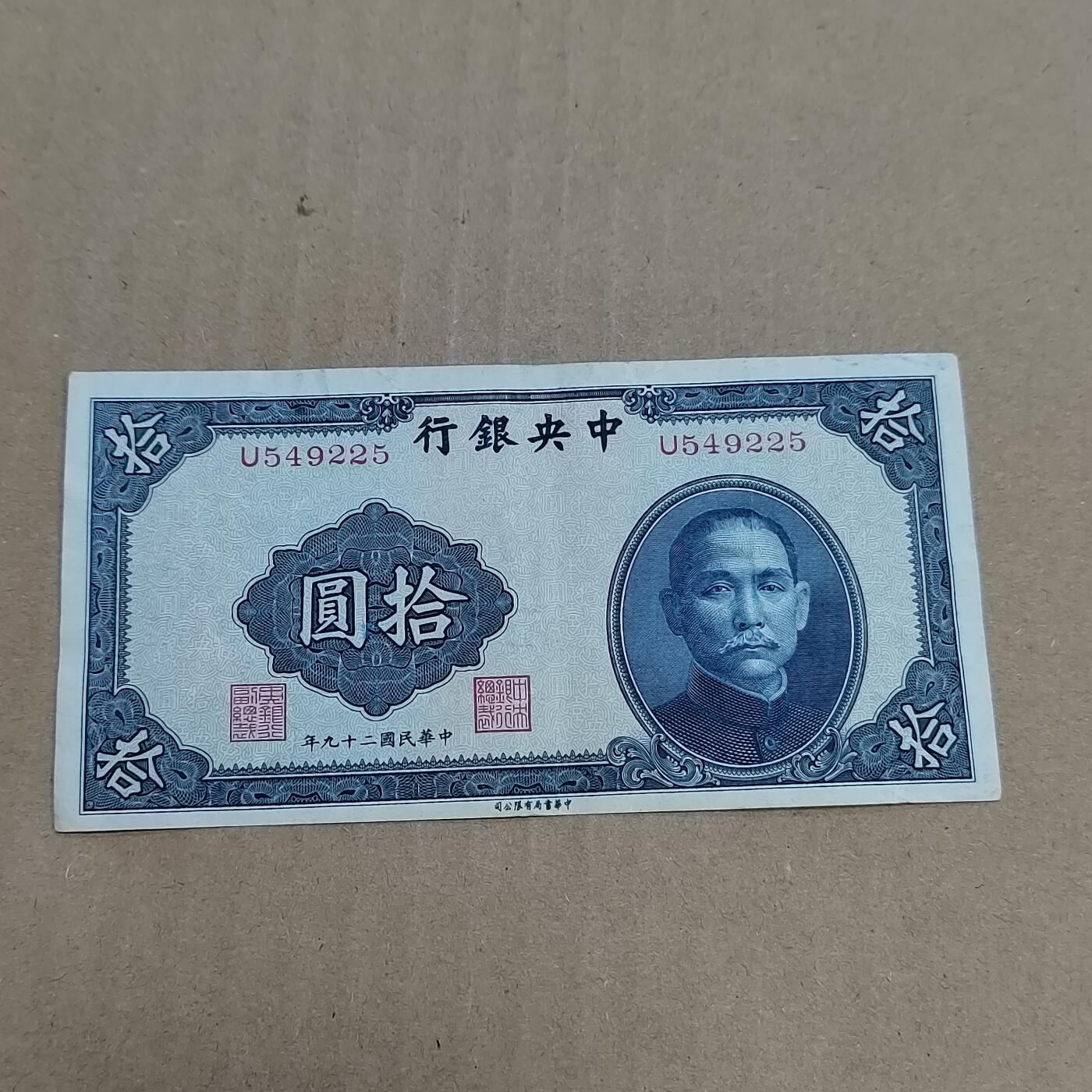 PCAI钱币  23-785  纸币邮票证章古钱铜元小专场