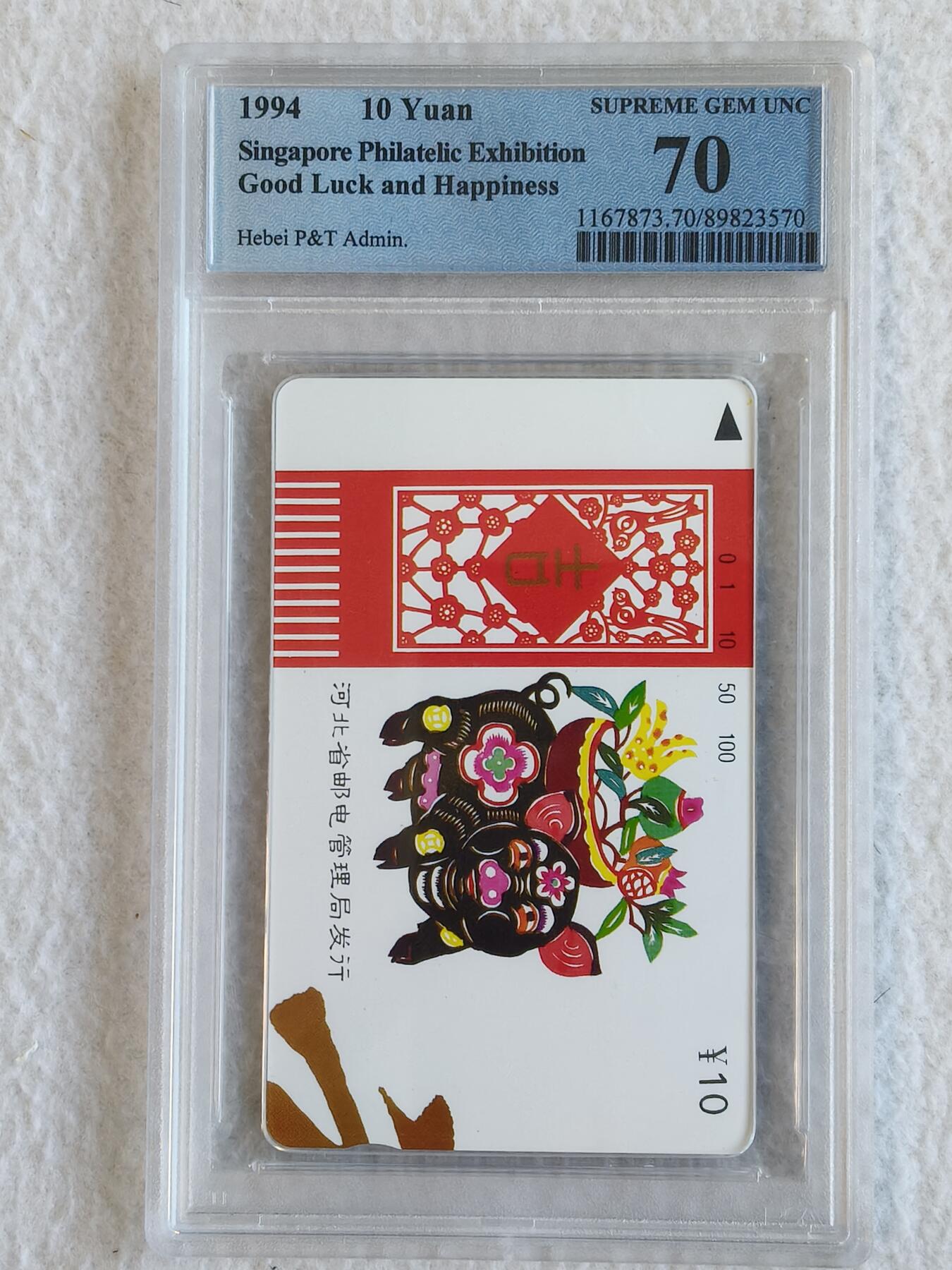 易卡拍卖第85期 河北：财神，吉祥如意——《吉》。（精品热门地方卡）PCGS评级70分。（河北：财神。到目前为止，一共出评26套+4枚（总计160枚）。这枚《吉》是唯一一枚70分。并且是68分以上的唯一一枚卡。真真的百里挑一）如图所示！