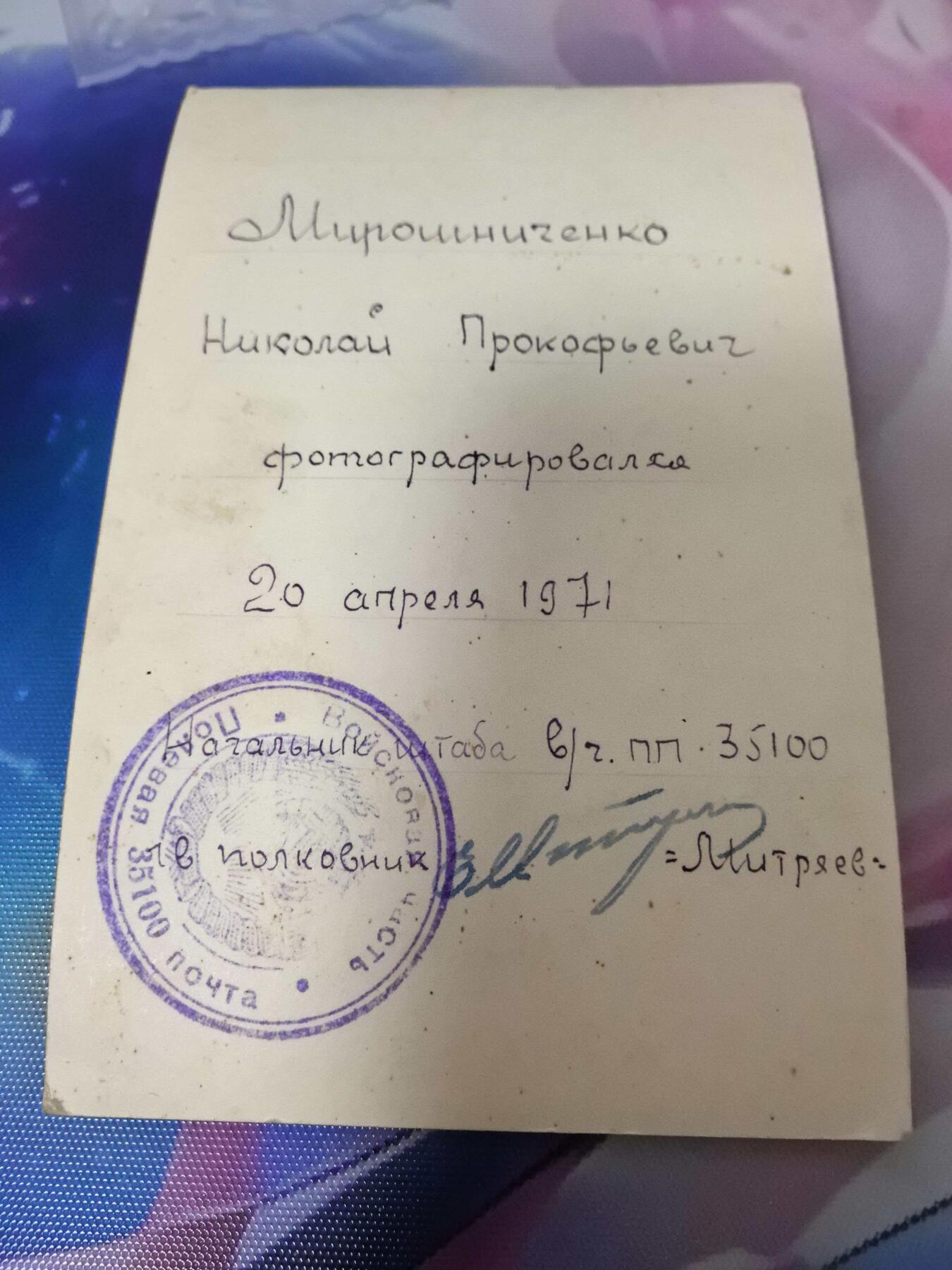 苏联勋章奖章拍卖 本次有亚捏，空军军服，国际运动员等好货 不要错过 3月20日晚上九点结束在麦稀奇 找不到的加我qq或者微信都是184277308备注苏章拍卖。 苏联档案大照片 8*10 背面有名字，部队印章等很多信息 近卫坦克兵上校 红星，校徽，一大堆奖章