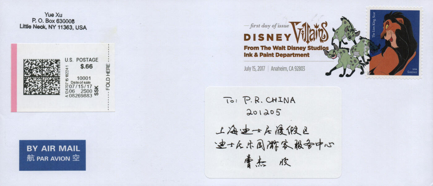 2026年03月28日19:30海外、大陆、澳门、香港邮政精品首日实寄封拍卖专场 2017美国《迪斯尼艺术》自然封首日实寄封