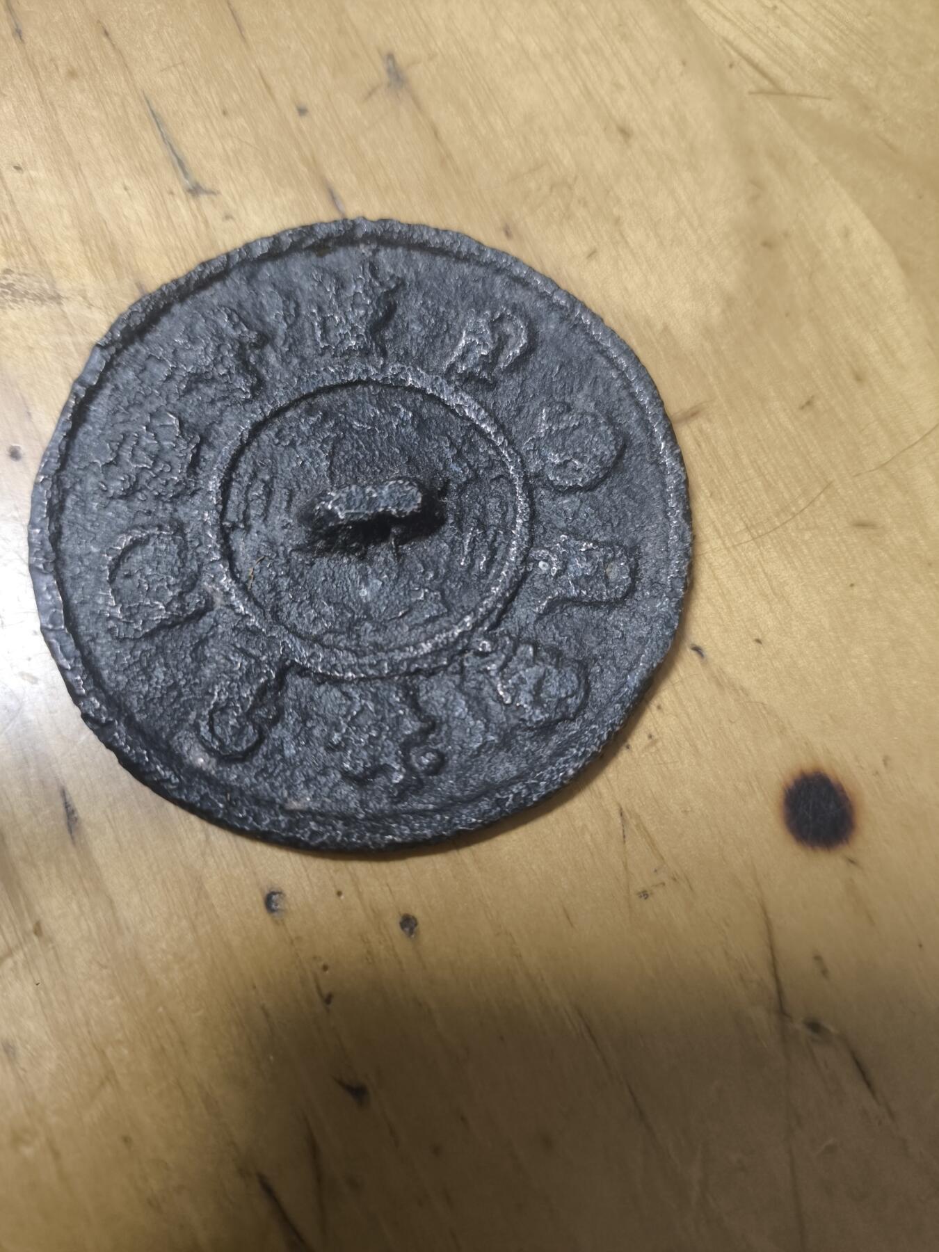 元代八卦梵文铜镜