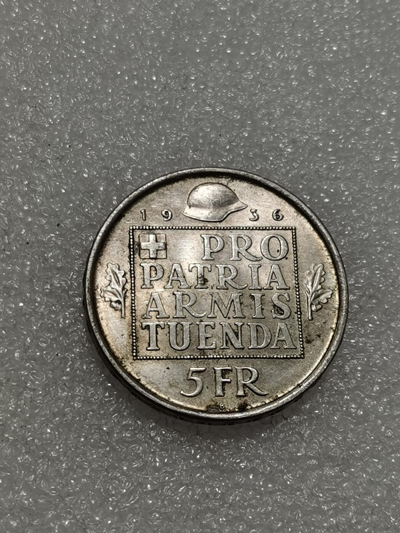 天下钱庄专场欢迎参拍 1936瑞士女神5法郎银币