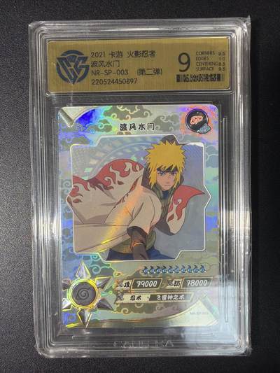 NO.28 好又多金牌大场，每周一站式配齐，方便凑单！（周6晚9点截拍，卖家送拍0抽成！） - 卡游 火影忍者 波风水门NR-SP-003（第二弹） 9分