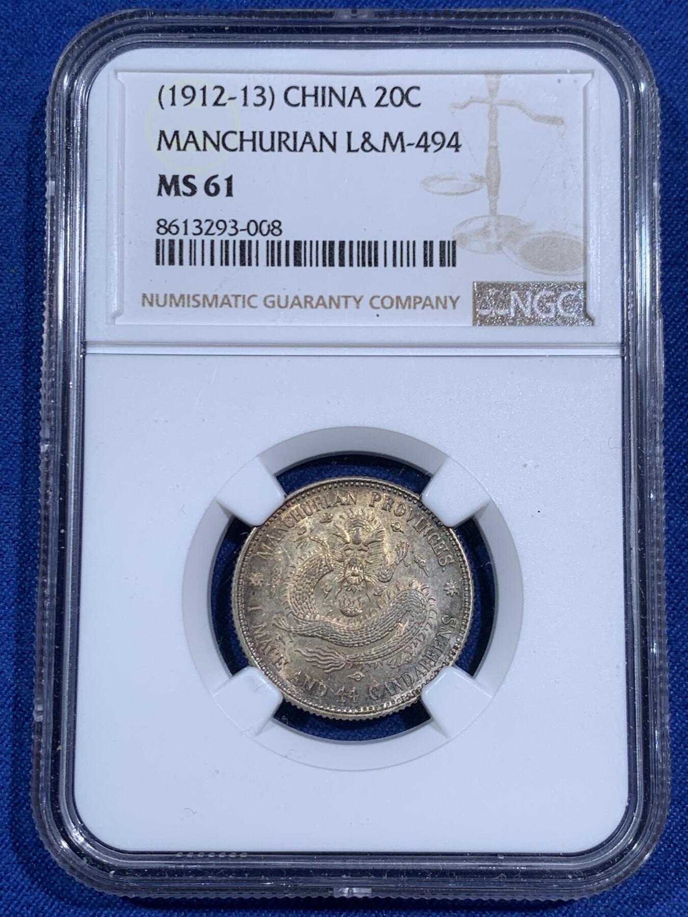 《竞宝斋》第474场 周日，周一 2场连拍 （全场包邮）欢迎送拍 NGC MS61 宣统元宝(1912-13)东三省造1.44，金色带彩包浆