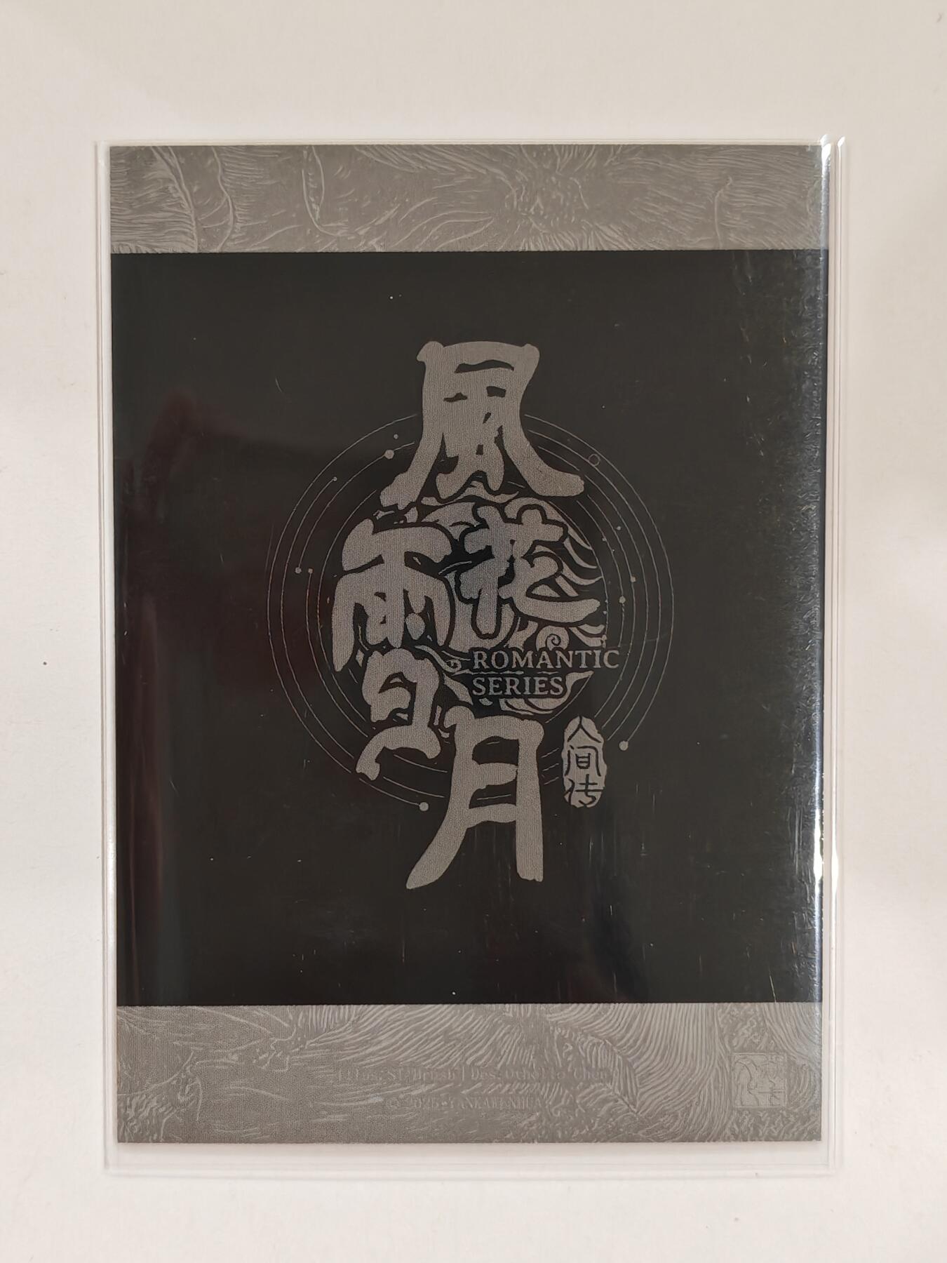 言遇卡牌 第六期【2026.03.28周六晚22：00截拍】新人闲置 欢迎捡漏 【唇印】 风花雪月人间转 问道东方