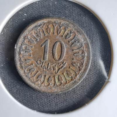 沼泽如烟--第1033场 - 突尼斯1960年10米利姆