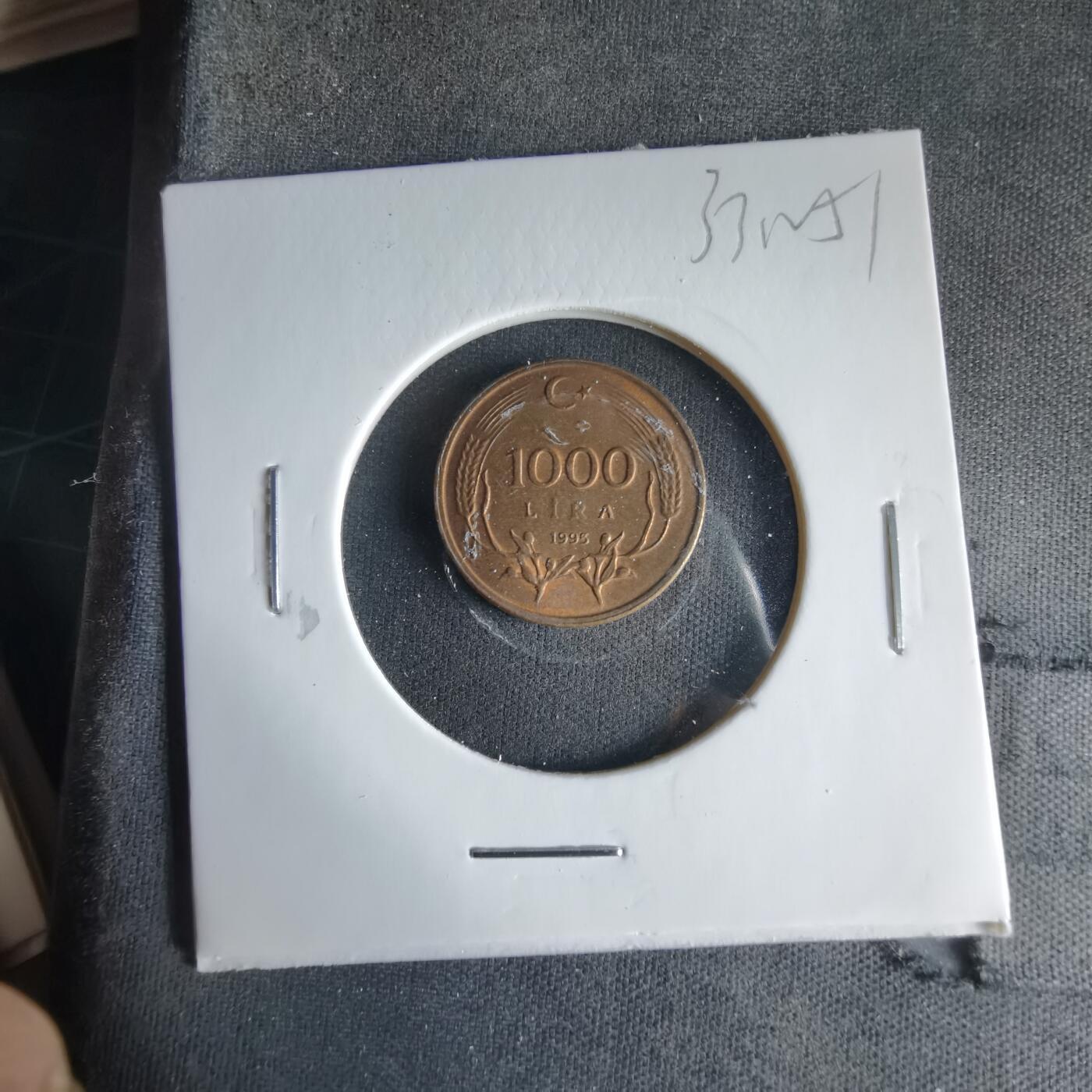 沼泽如烟--第1033场 土耳其1995年1000里拉