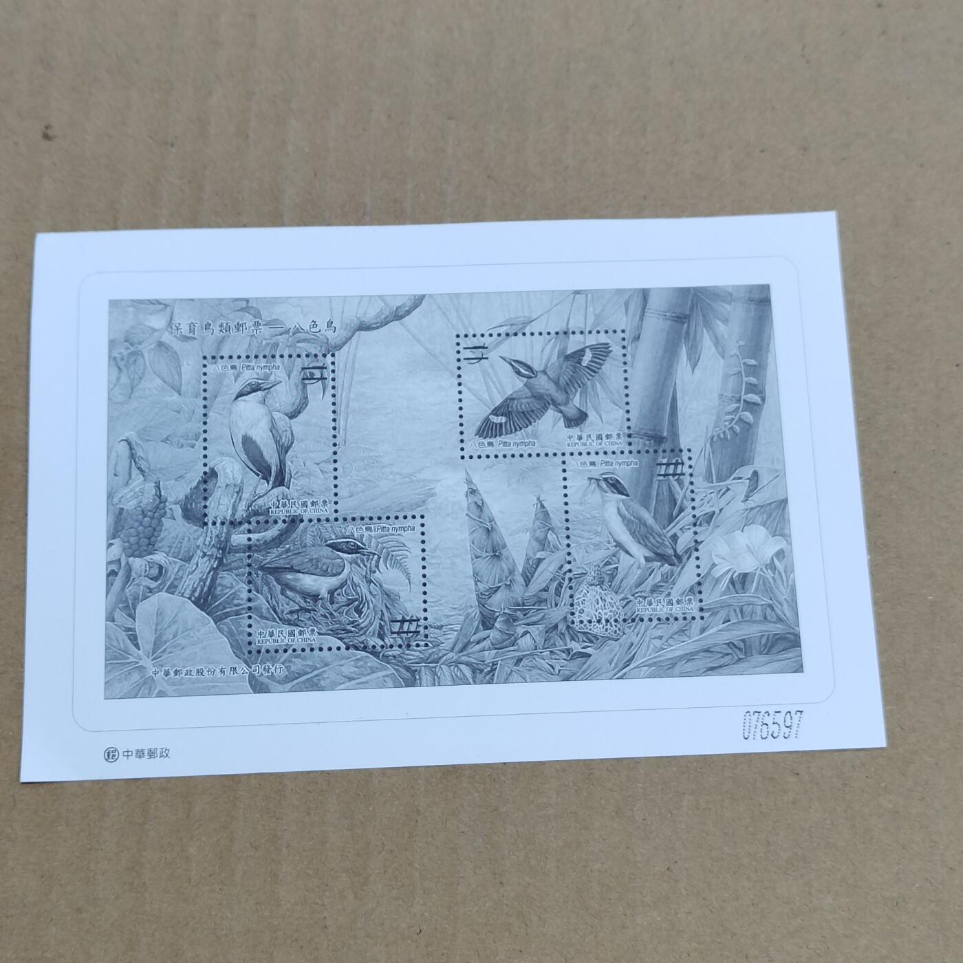 PCAI钱币  23-785  纸币邮票证章古钱铜元小专场 邮票