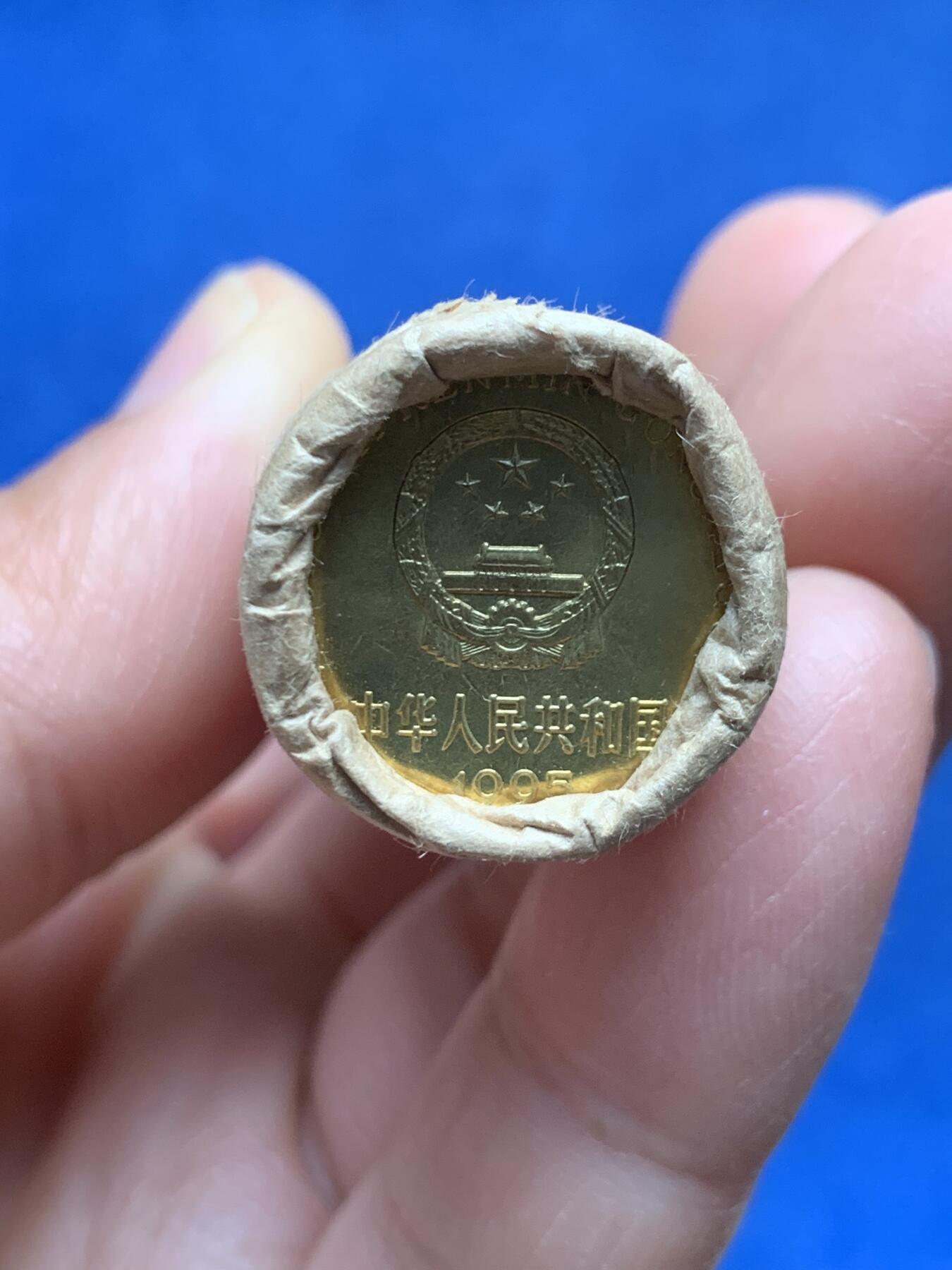 《竞宝斋》第474场 周日，周一 2场连拍 （全场包邮）欢迎送拍 中国1995年梅花五角硬币一卷（50枚）