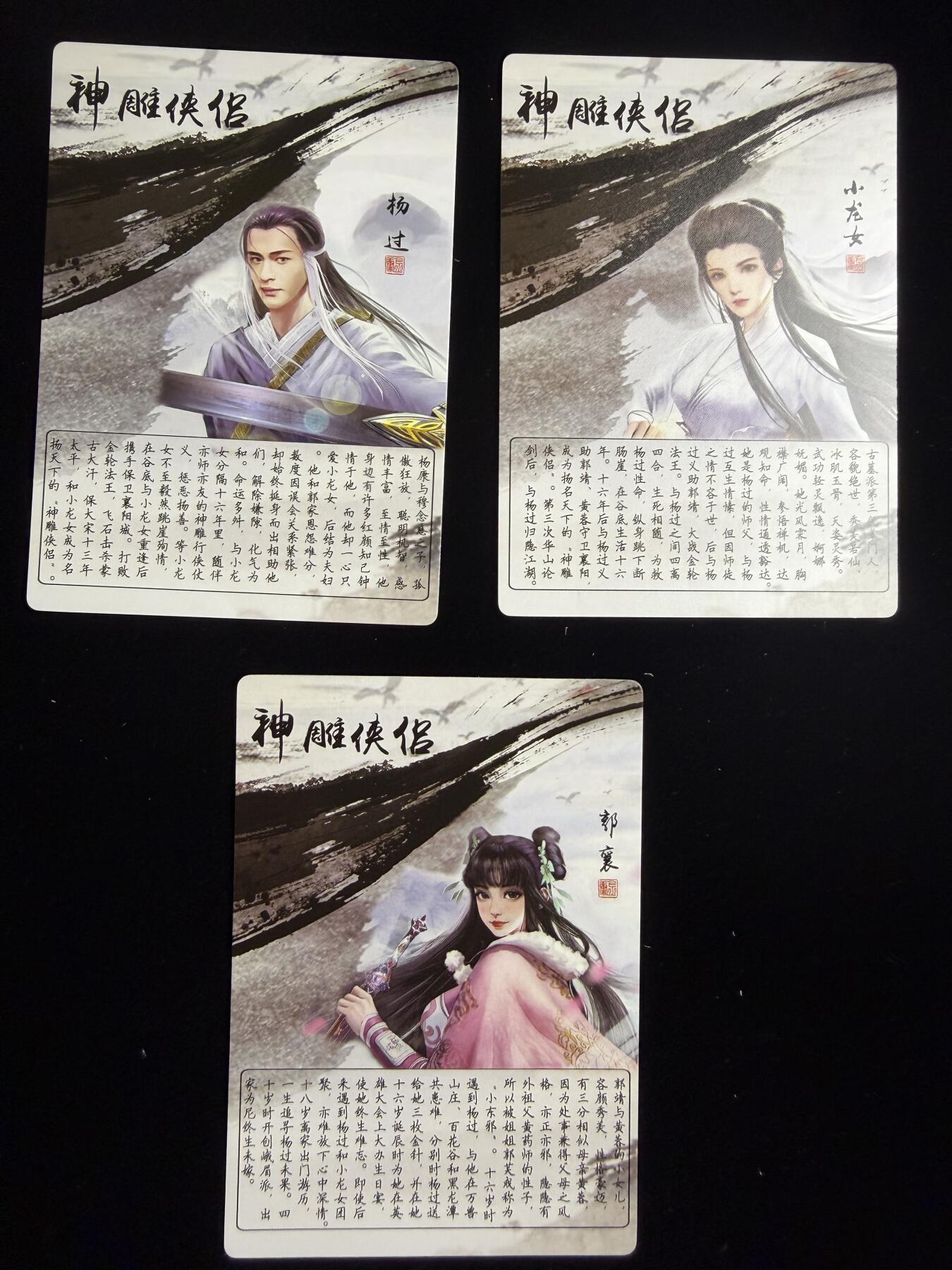 奇点卡牌限时专场 新品 亲签 限编 所有卡牌独家赞助 部分卡牌支持多宫 流拍商品会循环上架 禁止小号扛价 拒绝套路 部分卡牌设有底价 大家放心拍！祝各位卡牌大佬名流身体健康！ 奇点卡牌 神雕侠侣X3