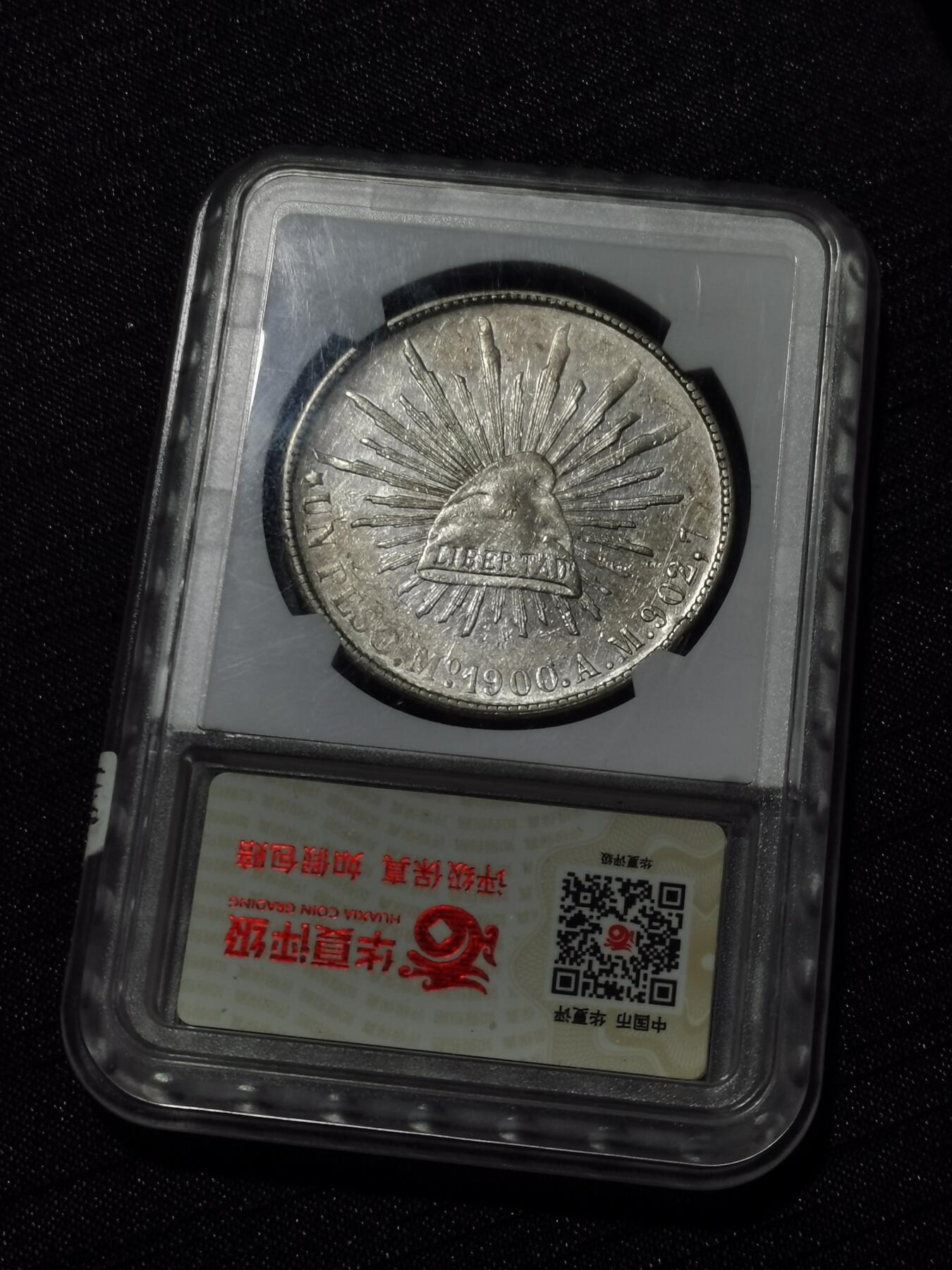 天下钱庄专场欢迎参拍 华夏评级AU50墨西哥鹰洋