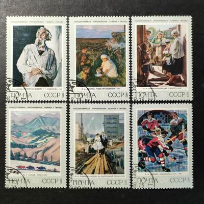 ↓君缘收藏769期☞钱币邮品↓无佣金、可寄存、满30元包邮  - 苏联邮票，1973年莫斯科特列恰科夫画廊藏画名画邮票6全