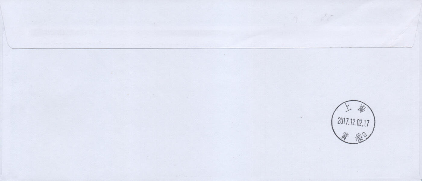 2026年03月28日19:30海外、大陆、澳门、香港邮政精品首日实寄封拍卖专场 2017美国《迪斯尼艺术》自然封首日实寄封