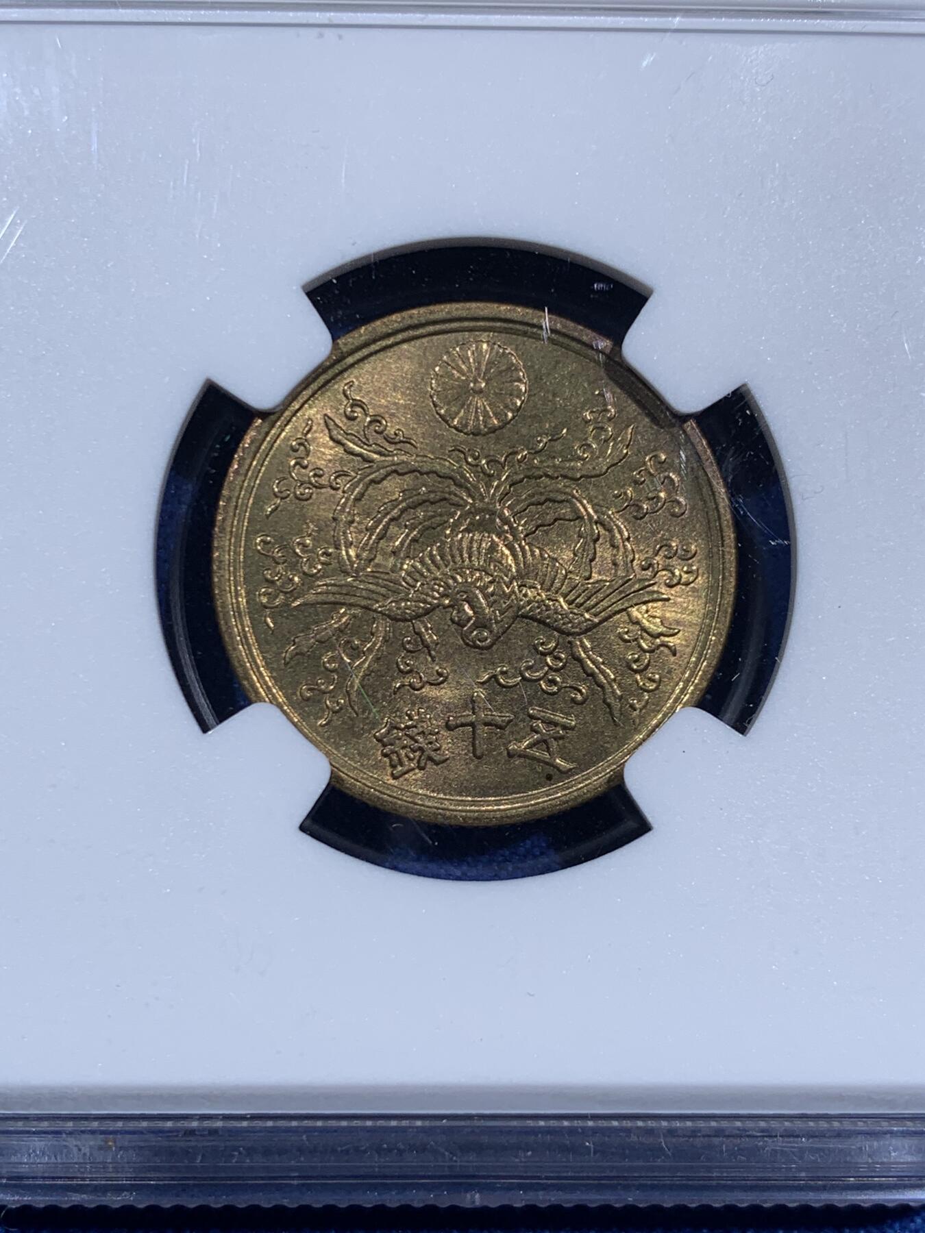 《竞宝斋》第474场 周日，周一 2场连拍 （全场包邮）欢迎送拍 NGC MS65 高分 日本昭和21年50円黄铜币 亮丽转光 现代日本50円镍币的前身，绝版退出流通