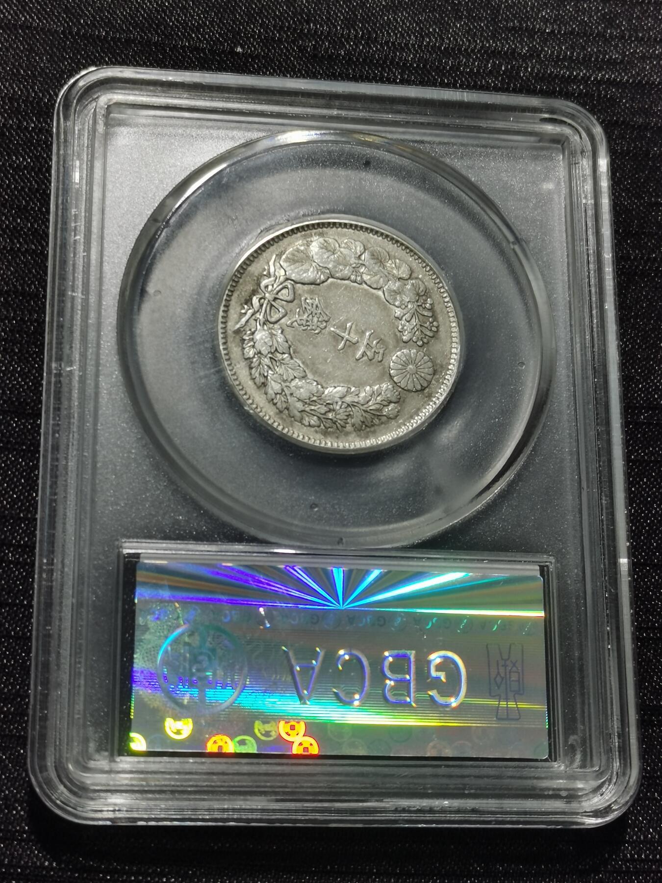 天下钱庄专场欢迎参拍 旭日五十钱银币