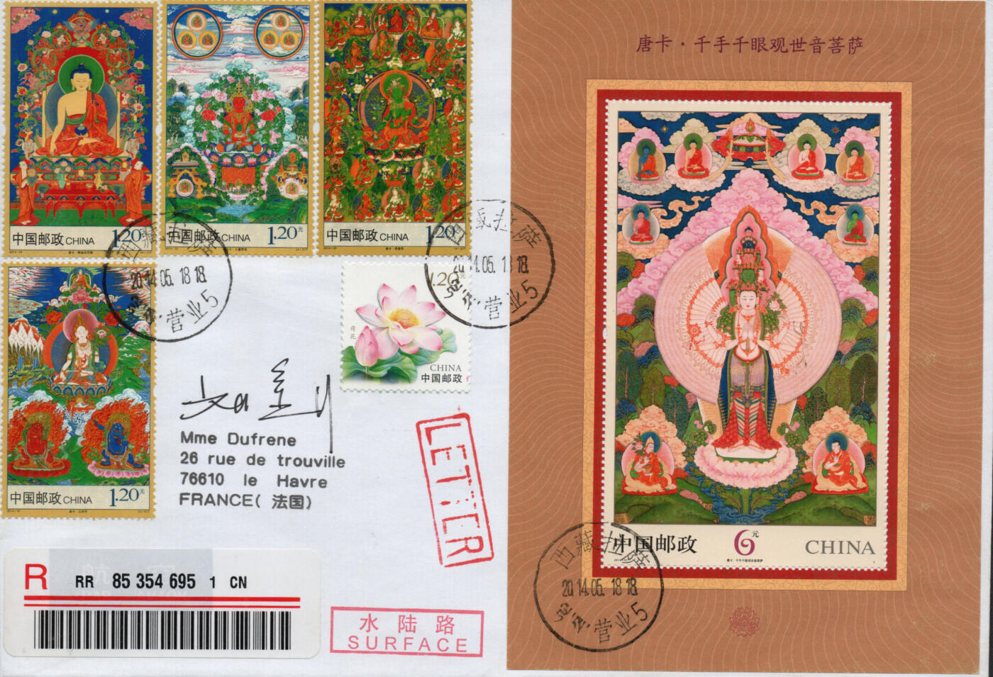 2026年03月28日19:30海外、大陆、澳门、香港邮政精品首日实寄封拍卖专场