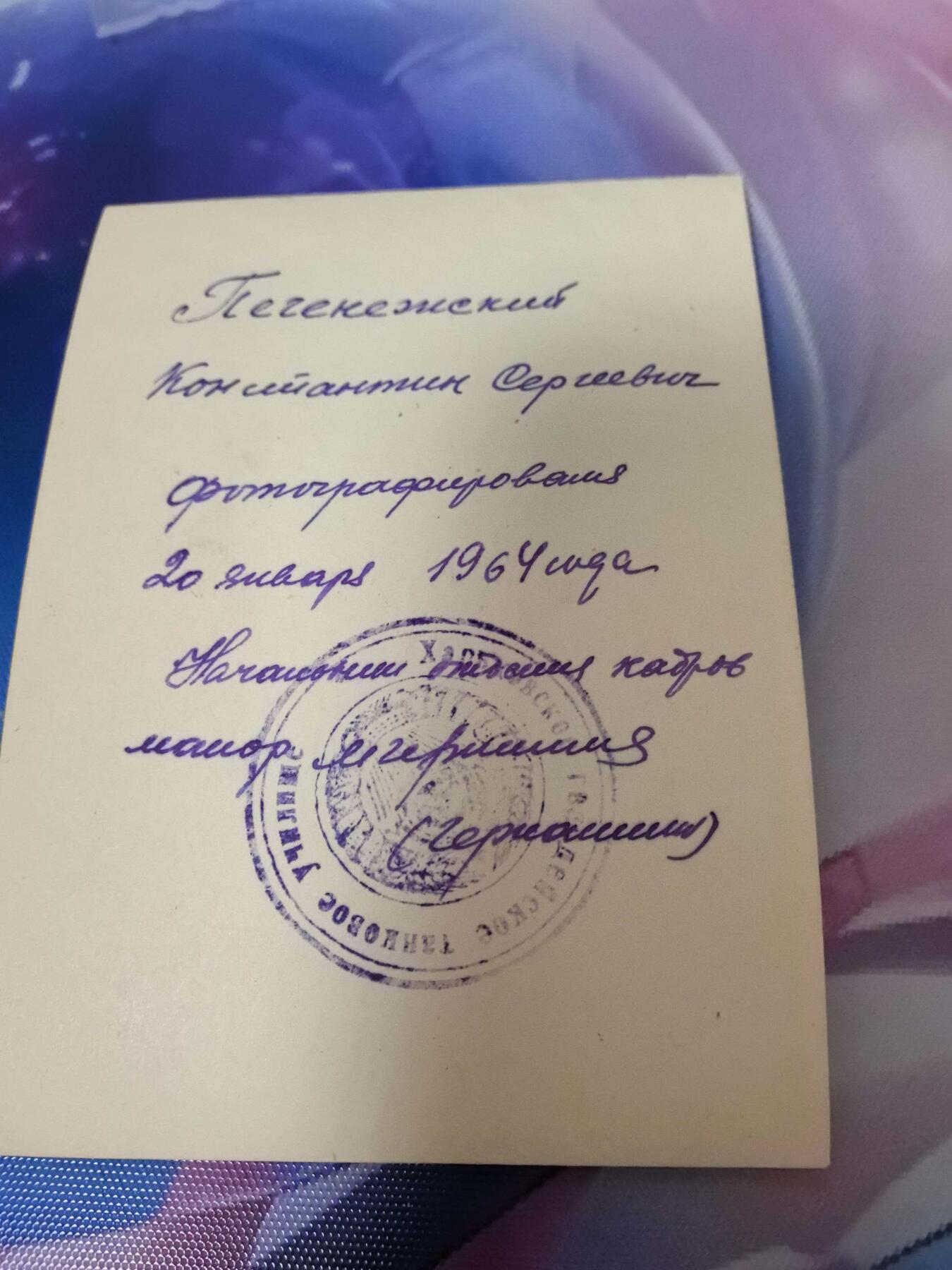 苏联勋章奖章拍卖 本次有亚捏，空军军服，国际运动员等好货 不要错过 3月20日晚上九点结束在麦稀奇 找不到的加我qq或者微信都是184277308备注苏章拍卖。 苏联档案大照片 8*10 背面有名字，部队印章等很多信息 近卫坦克兵中校 红星，校徽等
