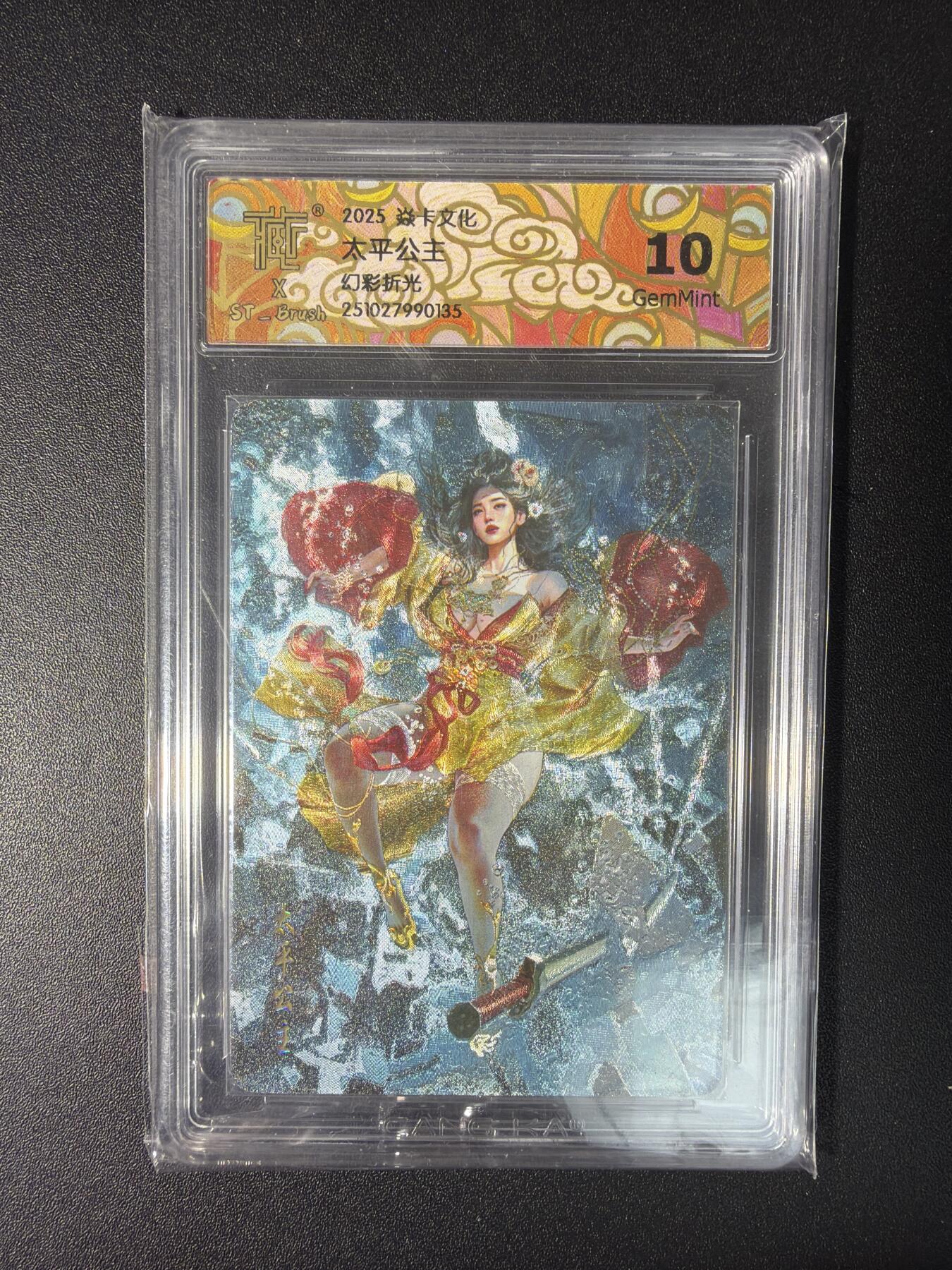 NO.28 好又多金牌大场，每周一站式配齐，方便凑单！（周6晚9点截拍，卖家送拍0抽成！） 焱卡文化 西游姬 刷子 太平公主 幻彩折光 10G