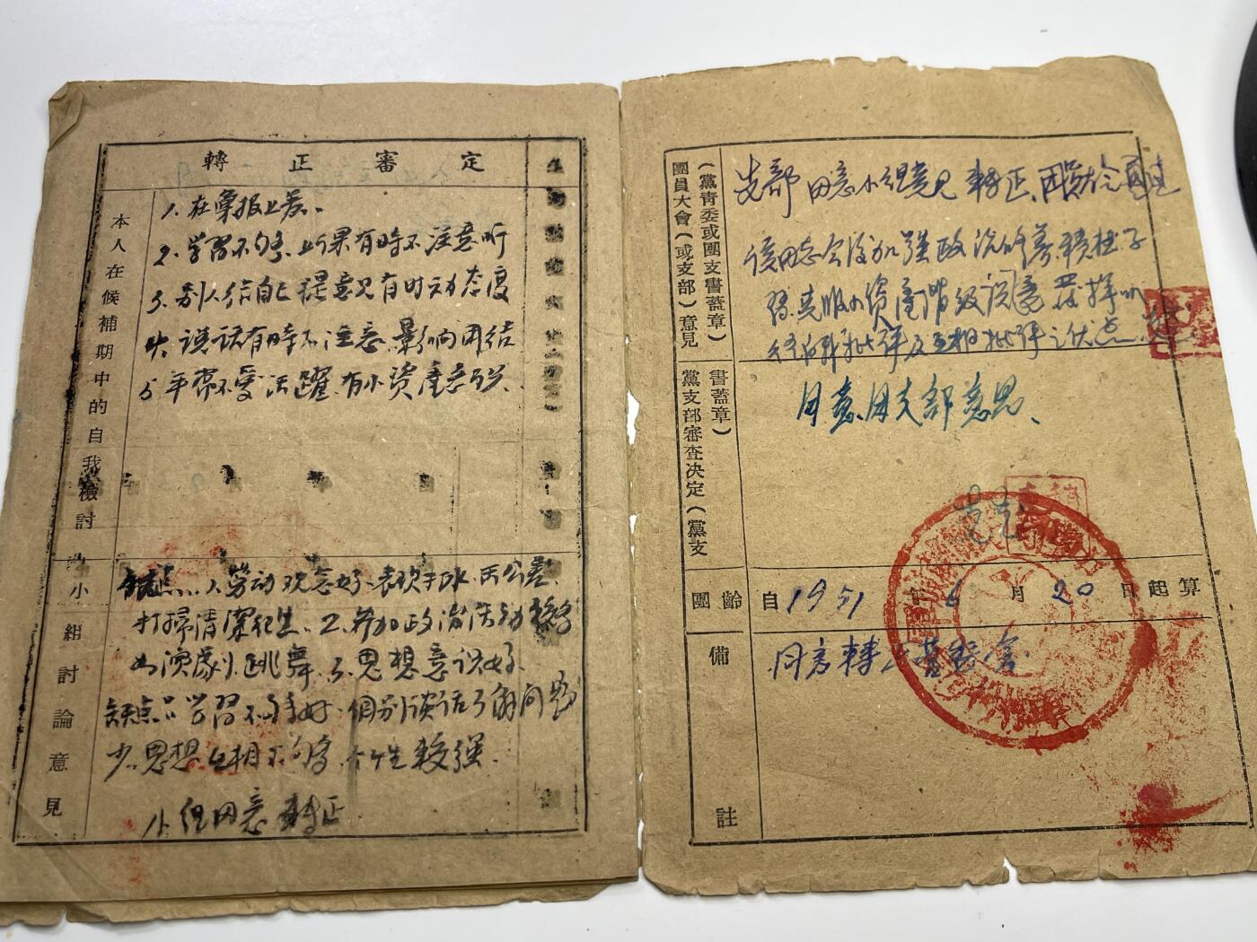 新时代收藏快速小拍 拍卖本周一线所得新货 欢迎关注 抗美援朝时期入团志愿书 原主姓名页被撕 其余内容不缺，包含组织鉴定等信息 内容很好，值得参考学习