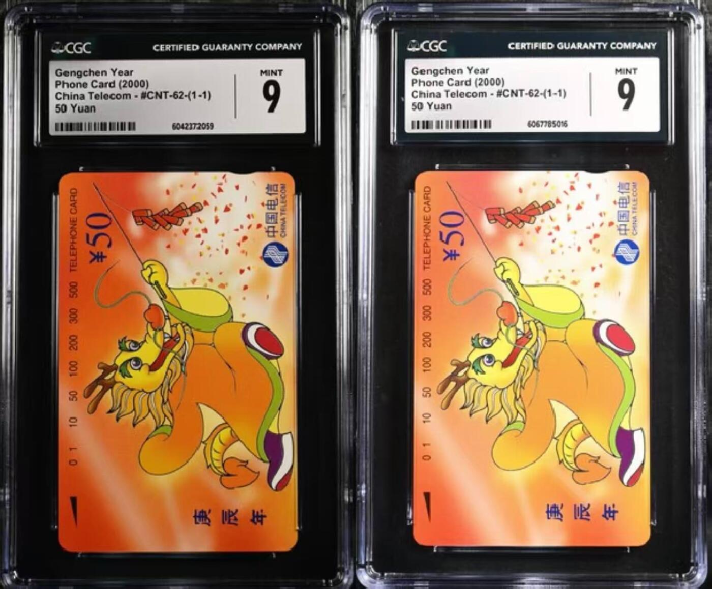 【琪哥网】评级磁卡综合场(136） 【CGC9】国卡生肖龙2枚