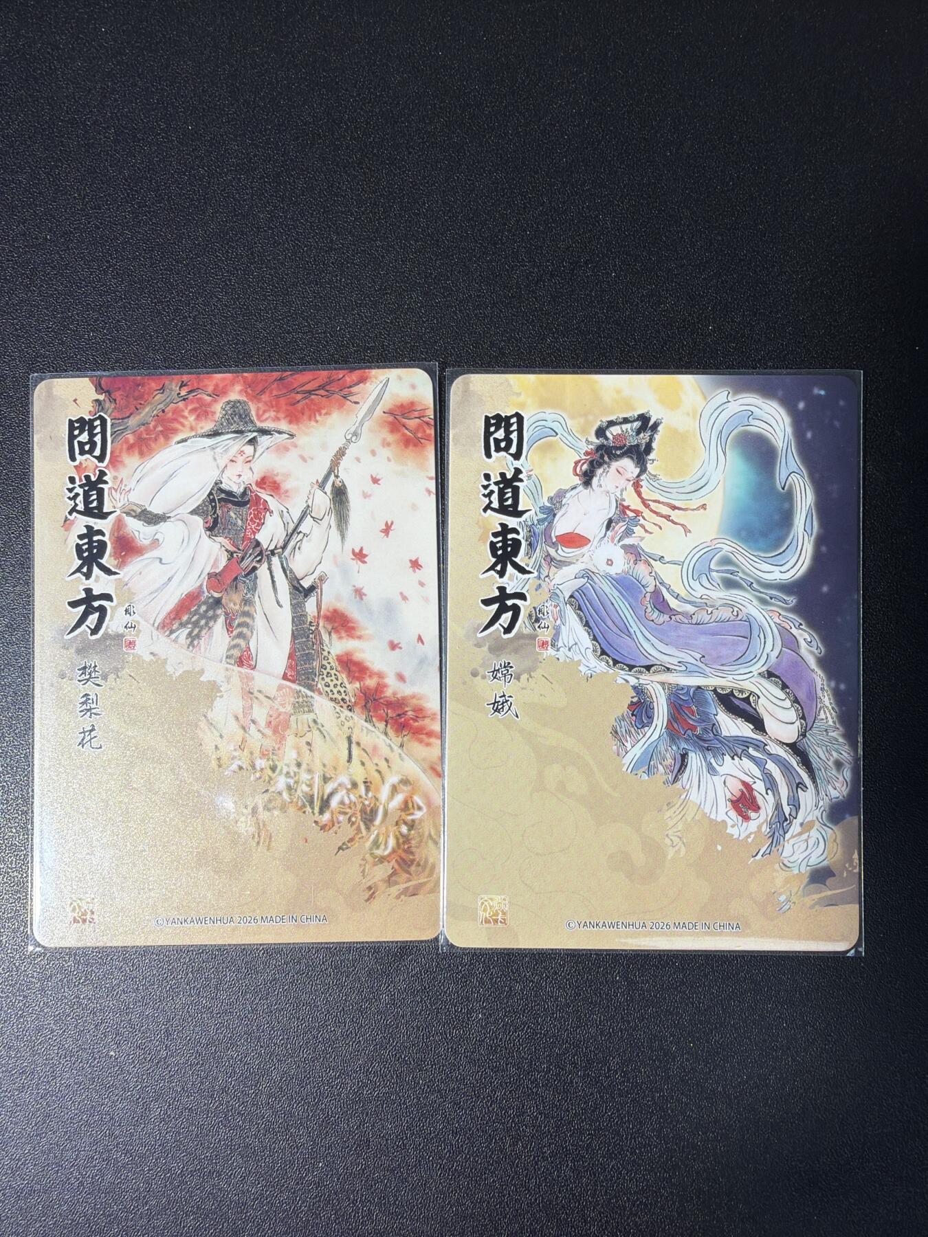 NO.28 好又多金牌大场，每周一站式配齐，方便凑单！（周6晚9点截拍，卖家送拍0抽成！） 焱卡 问道东方 彫仙 嫦娥 樊梨花粗闪2张（无编号）