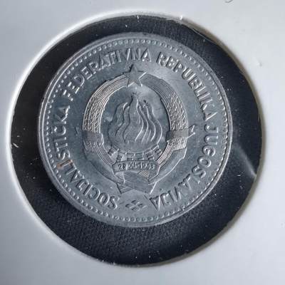 沼泽如烟--第1033场 - 南斯拉夫1963年2第纳尔