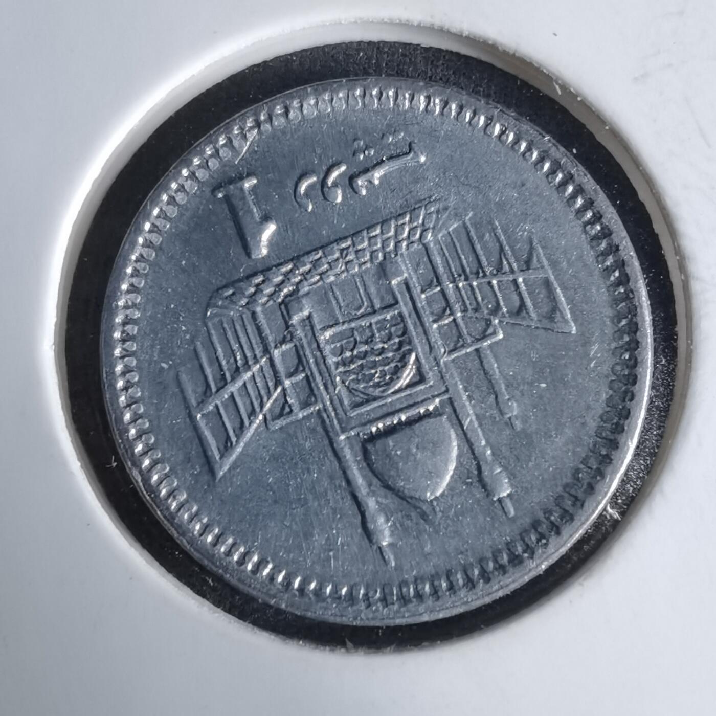 沼泽如烟--第1029场 土耳其2020年1卢比