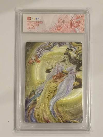 言遇卡牌 第六期【2026.03.28周六晚22：00截拍】新人闲置 欢迎捡漏 - 【评级卡】桂娥 春芳西游之花西拾 10分