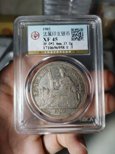 1902年坐洋一枚 - 1902年坐洋一枚