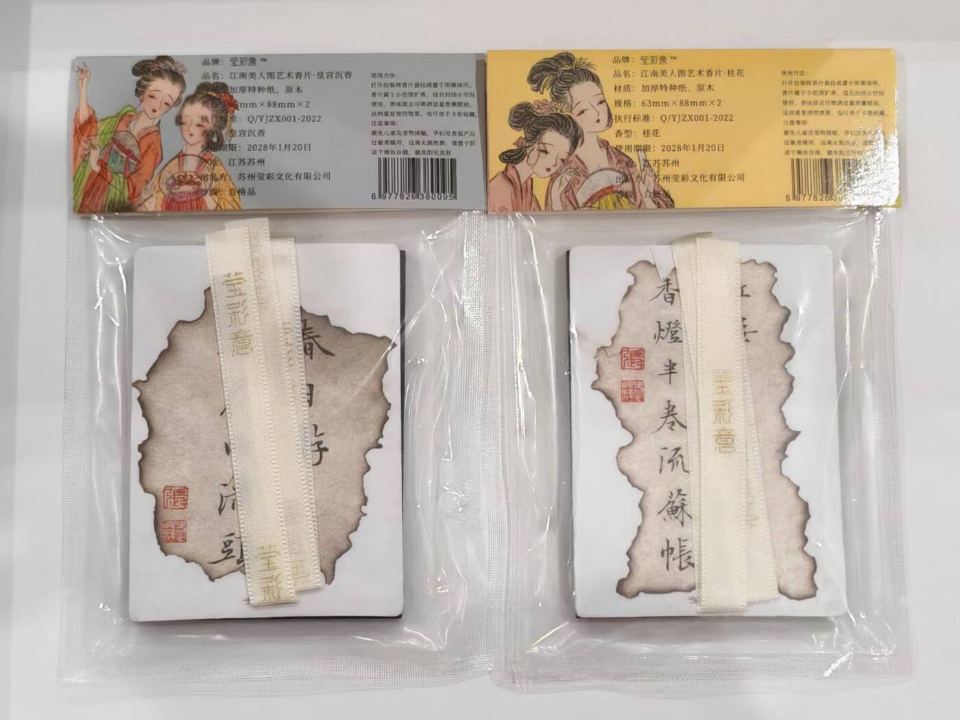 言遇卡牌 第六期【2026.03.28周六晚22：00截拍】新人闲置 欢迎捡漏 江南美人图艺术香片2张 加厚特种纸 原木