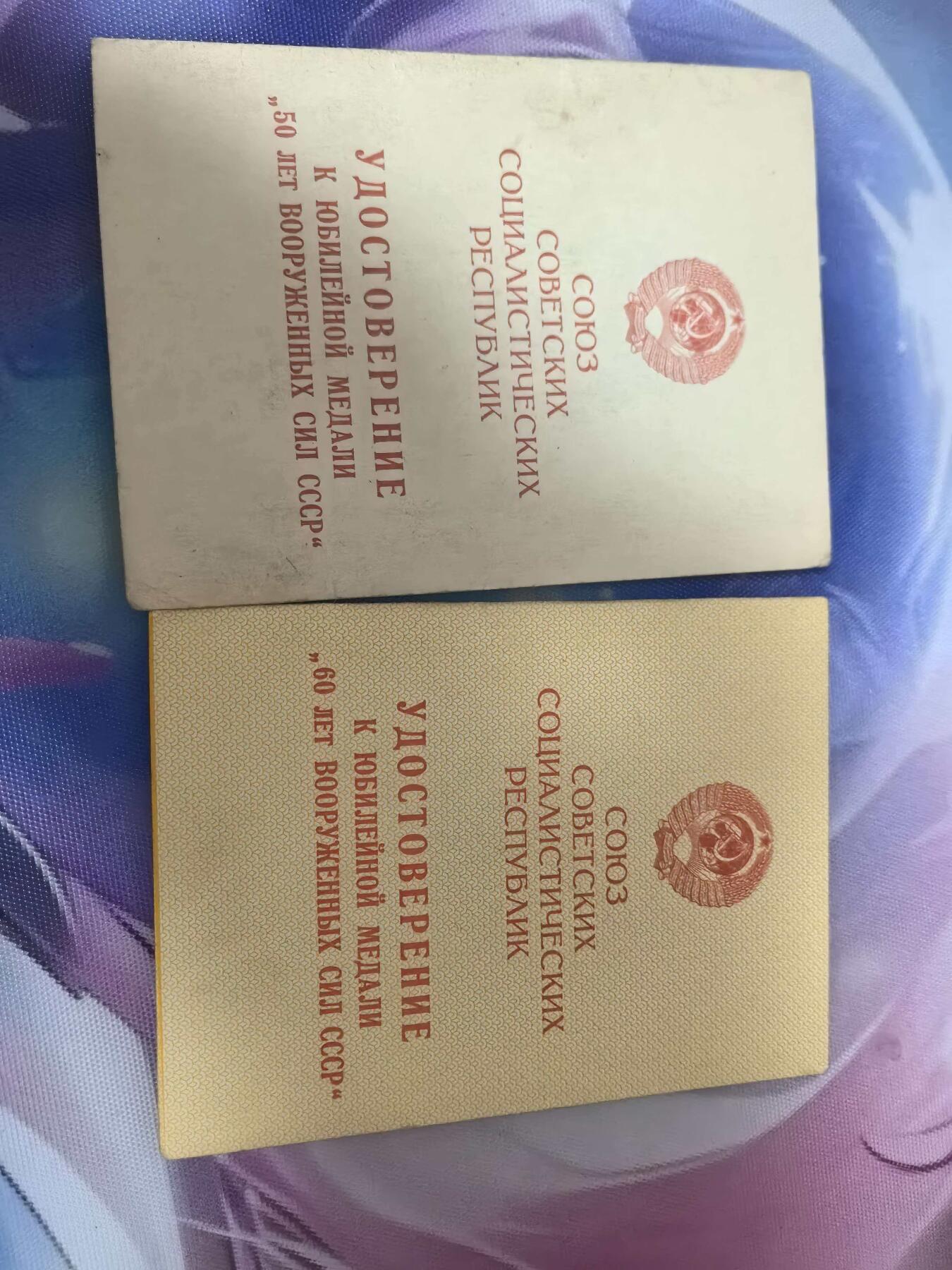 苏联勋章奖章拍卖 本次有亚捏，空军军服，国际运动员等好货 不要错过 3月20日晚上九点结束在麦稀奇 找不到的加我qq或者微信都是184277308备注苏章拍卖。