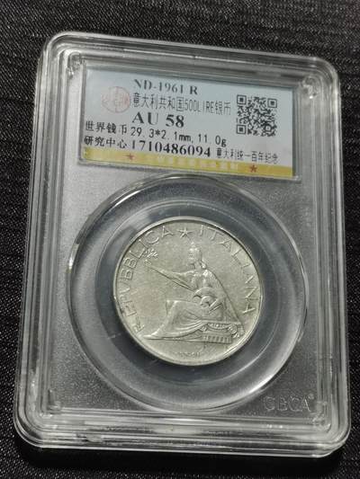 天下钱庄专场欢迎参拍 - 意大利500里拉银币