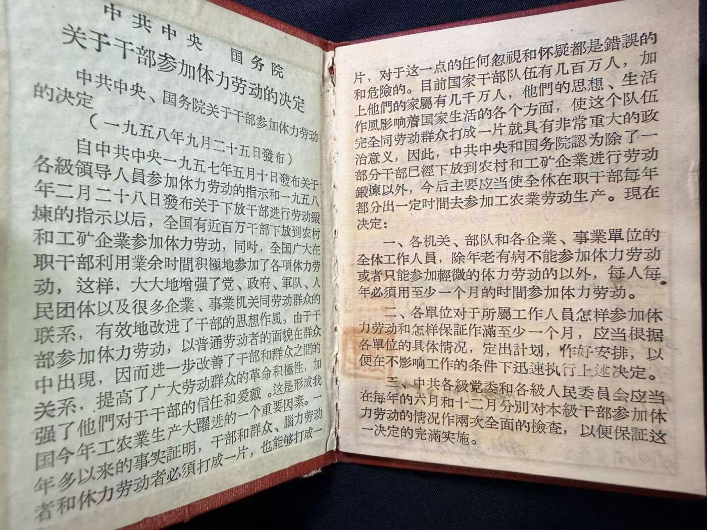 云宸嘉赏-勋臻文献佳藏优品精选场次（低佣 转发佣金红包） 五十年代铁道部-干部体力劳动登记卡 