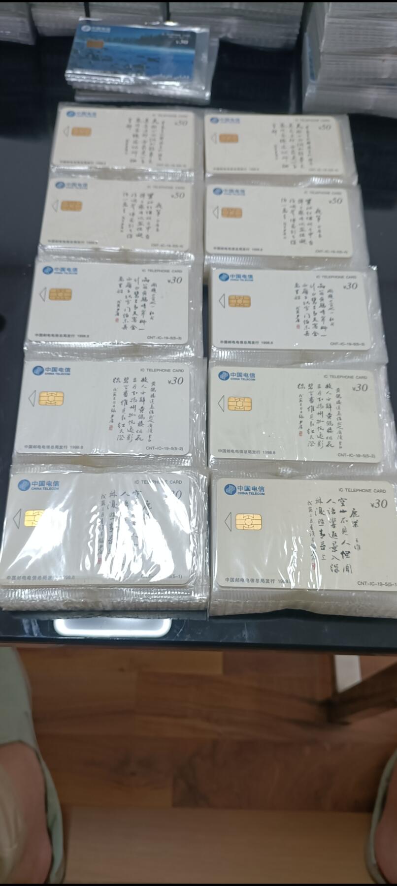 易卡拍卖第85期 IC—19唐诗，25连同拍。SD山东版。原封套。收藏级品相。如图所示！